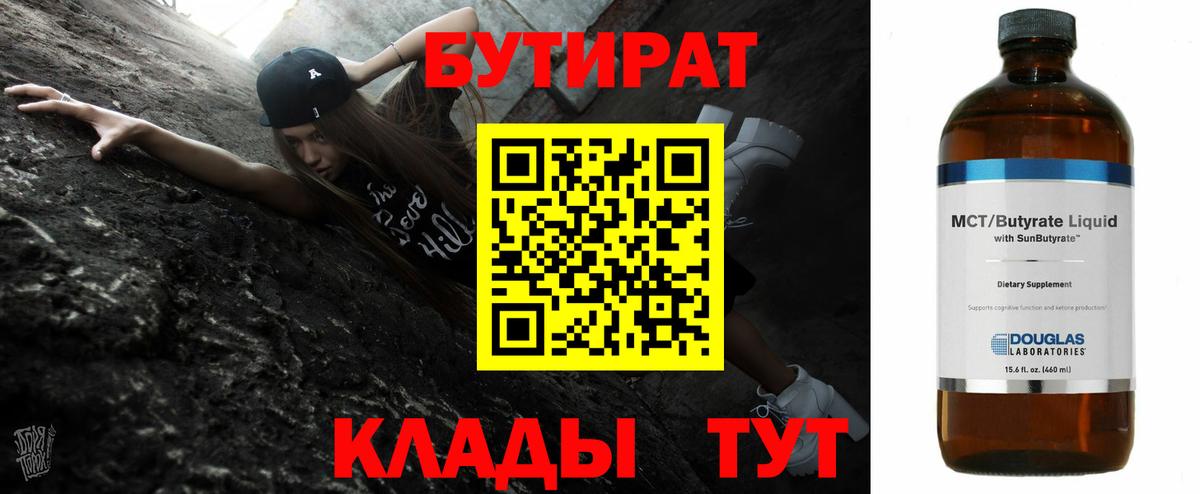 Сегежа  БУТИРАТ BDO  Вход с VPN 