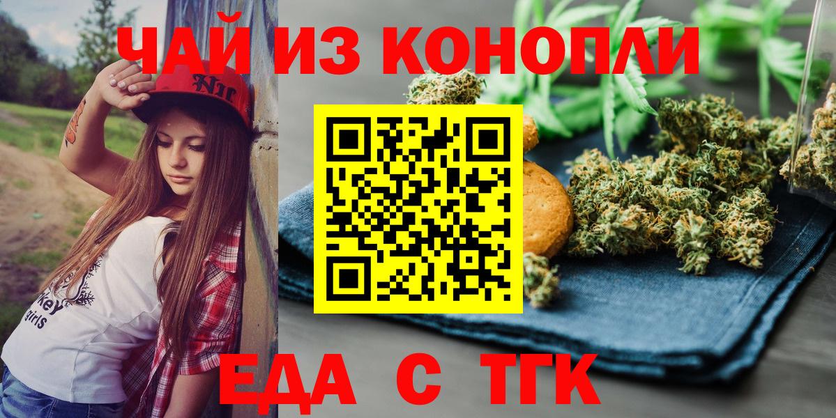 Cannafood конопля  Вход с VPN  Сегежа 