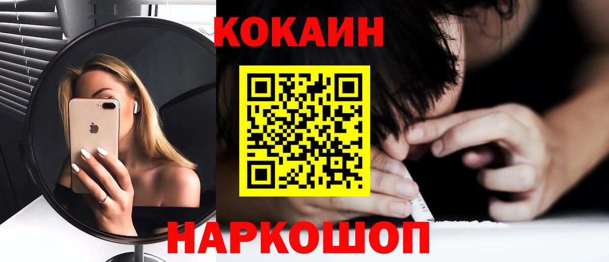 КОКАИН Колумбийский  Cocaine Fish Scale  цены наркотик  Вход с VPN  Сегежа 