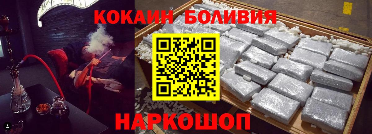 КОКАИН Fish Scale Сегежа