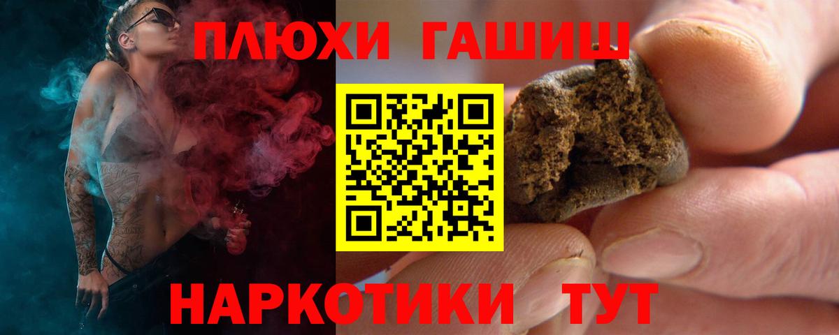 Сегежа  ГАШ Изолятор  Гашиш Ice-O-Lator  ГАШ  Вход с VPN 