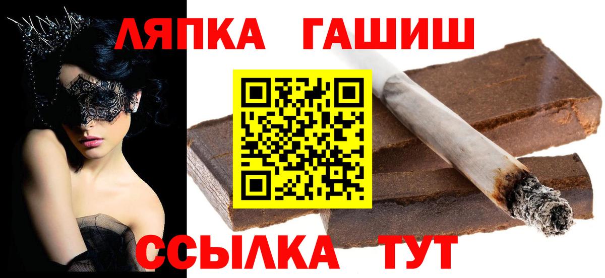 ГАШ гашик Сегежа