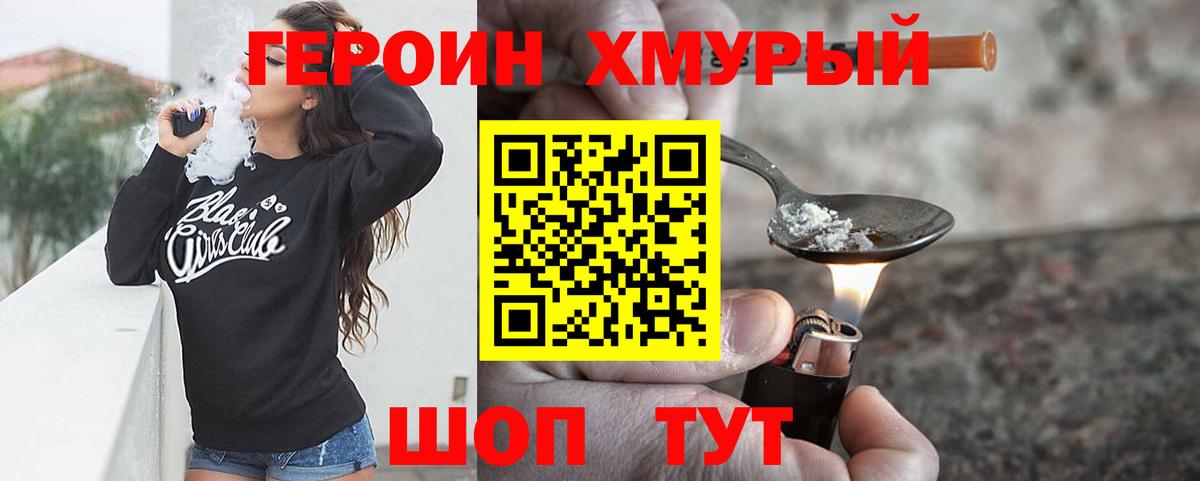 Героин Афган Сегежа