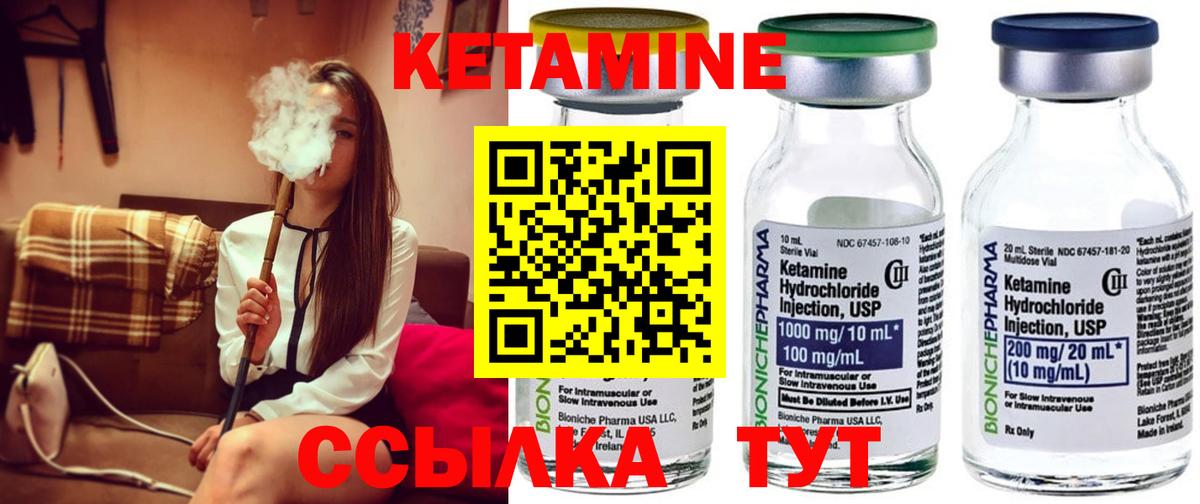 Кетамин ketamine  Вход с VPN  Сегежа 