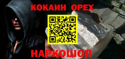 кокаин премиум Будённовск