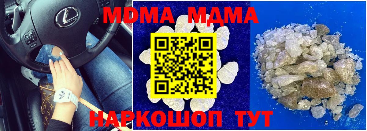 Сегежа  MDMA VHQ  Вход с VPN 