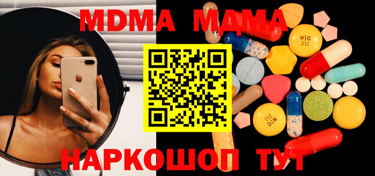 МДМА кристаллы Сегежа