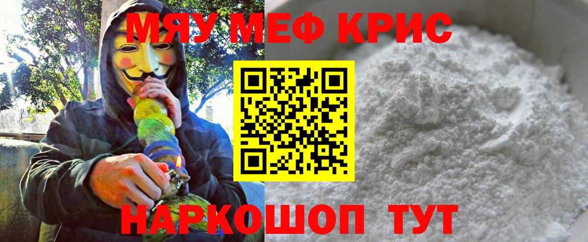 Меф кристаллы Сегежа
