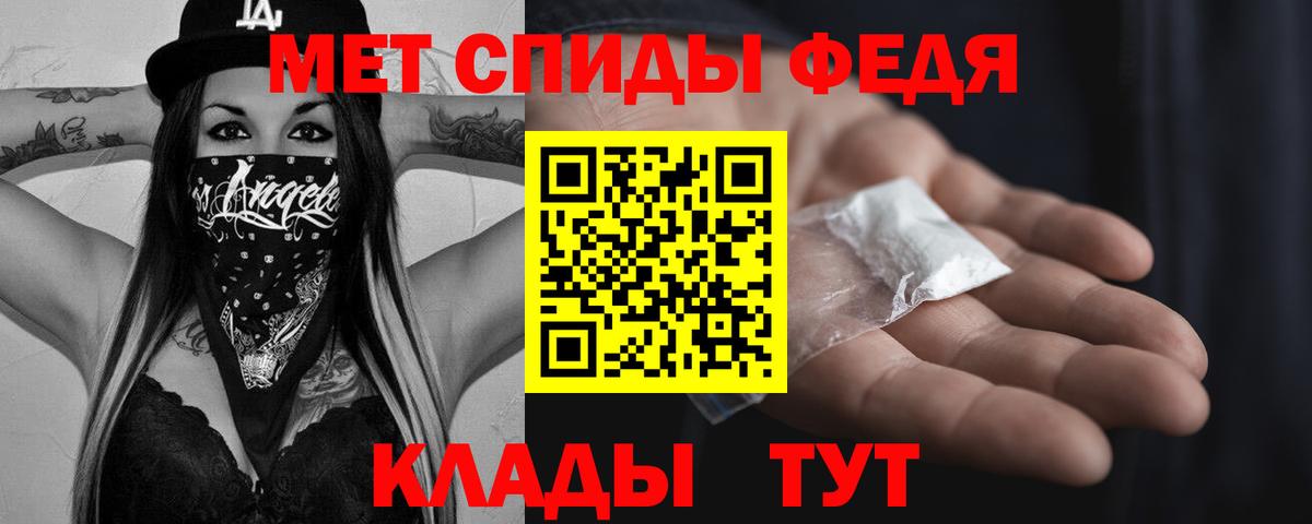 МЕТАМФЕТАМИН мет  Вход с VPN  Сегежа 