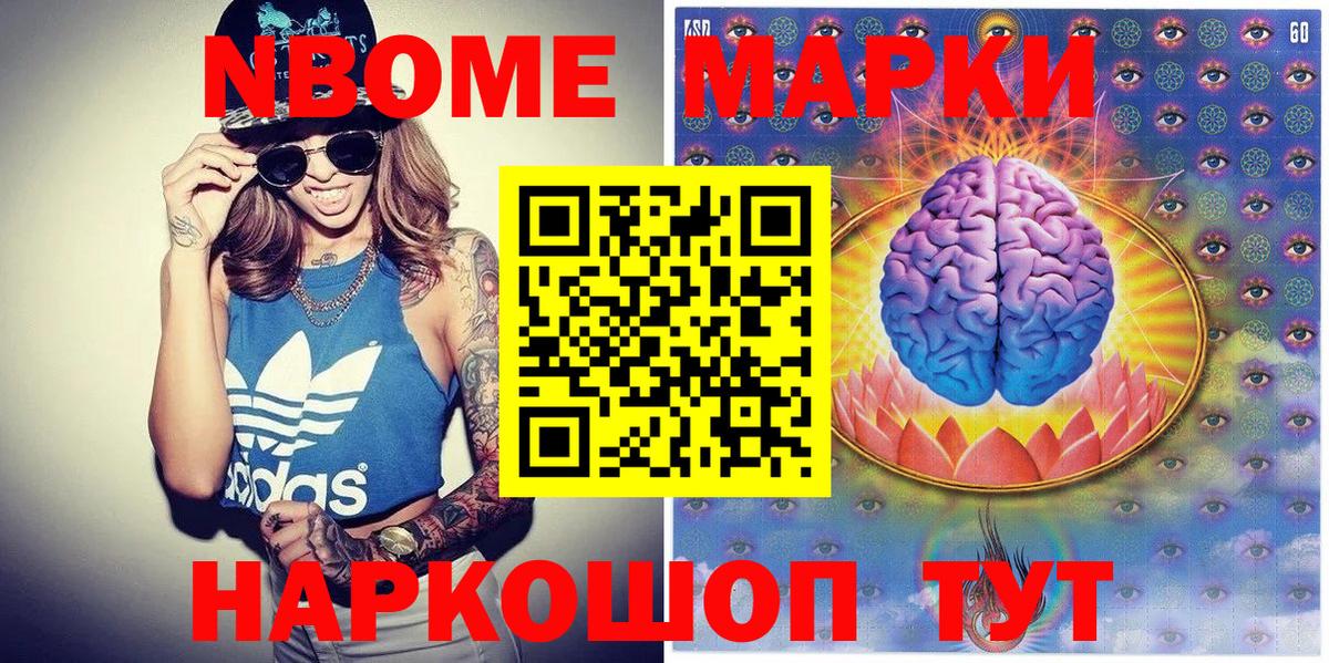 Марки NBOMe 1,8мг  Наркотические марки  Марки NBOMe 1,8мг  Сегежа  Вход с VPN 
