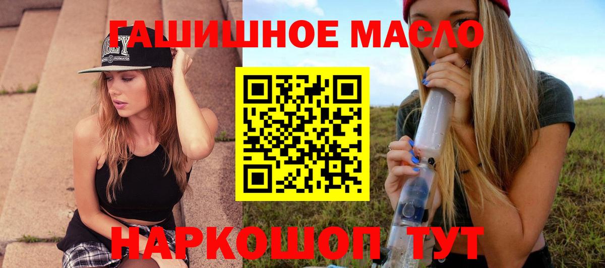 Дистиллят ТГК гашишное масло  Дистиллят ТГК гашишное масло  Сегежа  Вход с VPN 