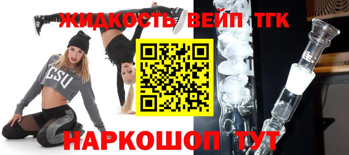 Дистиллят ТГК гашишное масло Сегежа