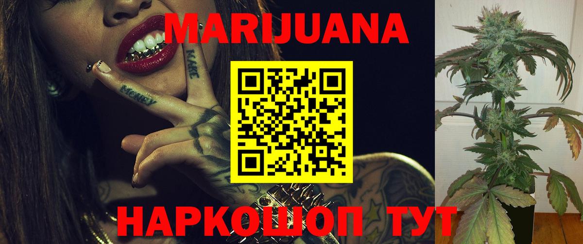Бошки марихуана Ganja  Конопля VHQ  Вход с VPN  Бошки марихуана VHQ  Каннабис тримм  Сегежа 